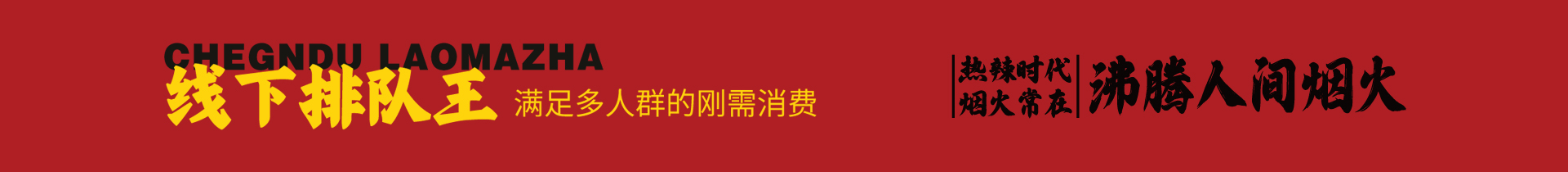线下排队