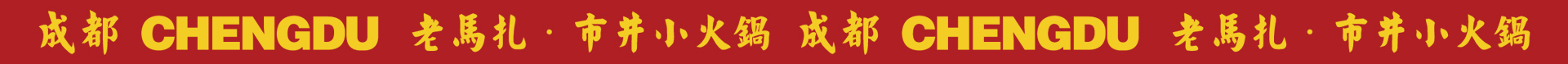 品牌定位