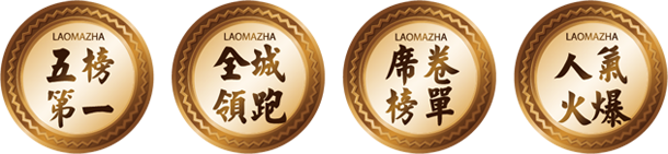 开业即霸榜